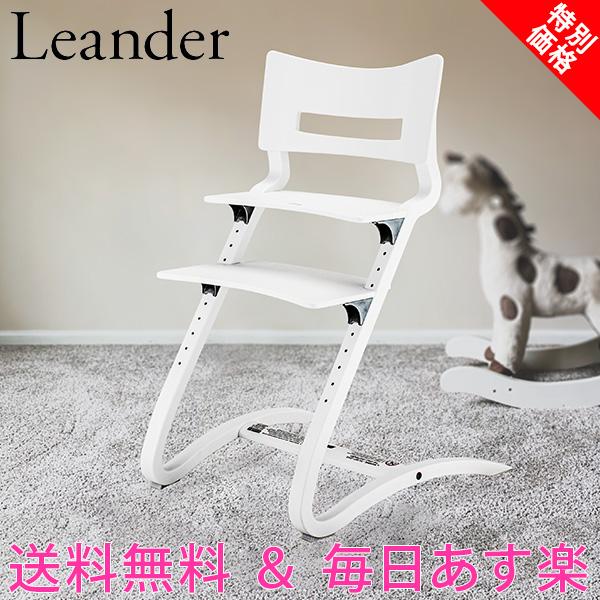 ハイチェア リエンダー 訳あり 日本語説明書付 3年保証 木製 イス 北欧