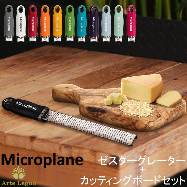 microplane（マイクロプレイン） 【並行輸入品】 おろし金 プレミアム