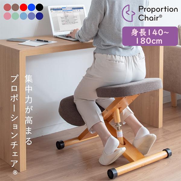宮武製作所 プロポーションチェア バランスチェア 学習イス 学習チェア 高校生 大人 仕事用 木製 姿勢改善 姿勢サポート テレワーク