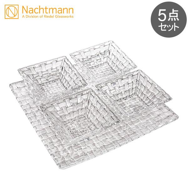Nachtmann ナハトマン BOSSA NOVA 90023 ボサノバ バリューパック サービング 5個セット お皿 皿 小鉢