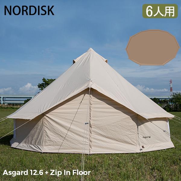 予定 ノルディスク アスガルド12.6 zipフロア付き 【公式通販】