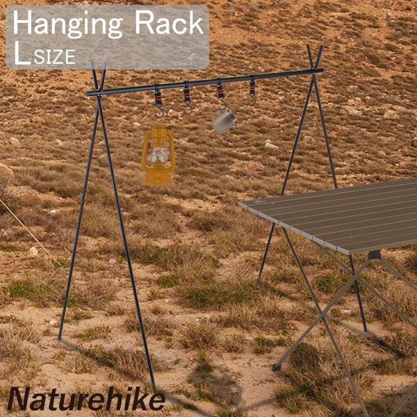 ネイチャーハイク Naturehike ハンギングラック Lサイズ ランタンスタンド キャンプ 軽量 Nh19pj0 夏休み Nhk 44 Lucida 通販 Yahoo ショッピング