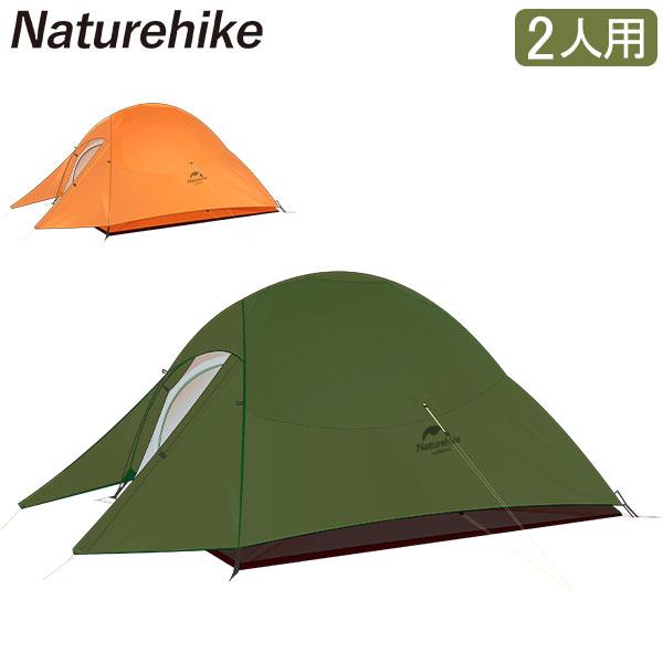 NatureHike ネイチャーハイク Naturehike テント Cloud UP 2 NatureHike ネイチャーハイク Naturehike テント Cloud UP 2