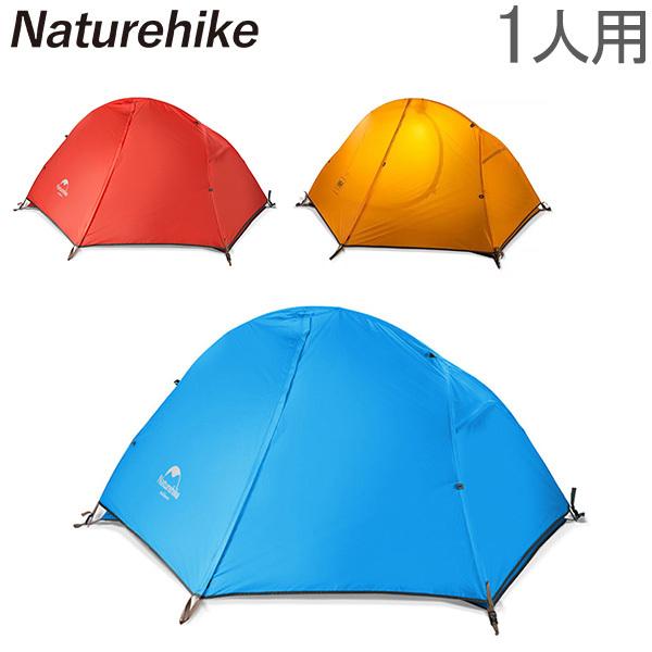 ネイチャーハイク Naturehike 1人用 ウルトラライト ダブルウォールテント 自立式 テント Nh18a095 D Nhk 70 Lucida 通販 Yahoo ショッピング