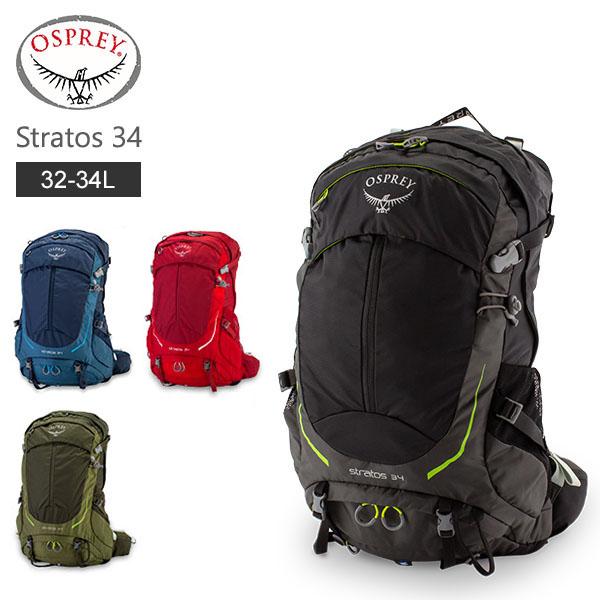 オスプレー Osprey バックパック ストラトス 34 Stratos （32-34L） リュックサック ザック ハイキング 登山 アウトドア  メンズ 旅行