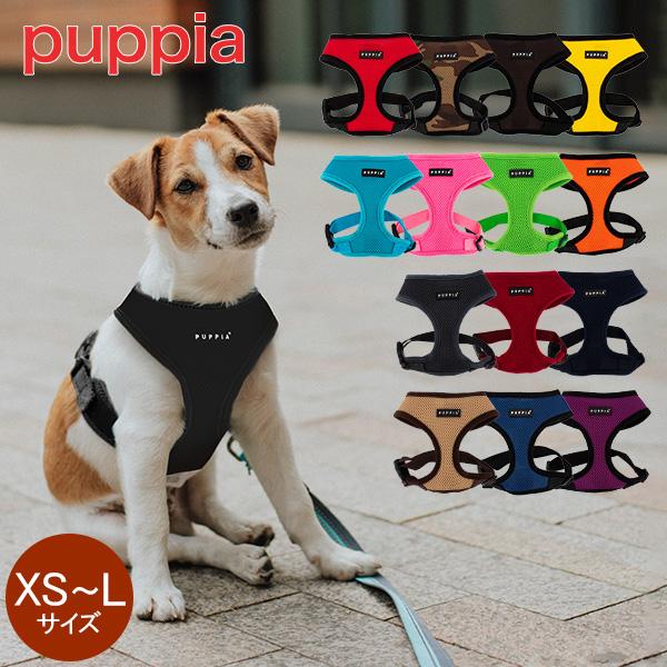 Puppia 在庫限り パピア 犬用 ソフトハーネス XS S M L サイズ