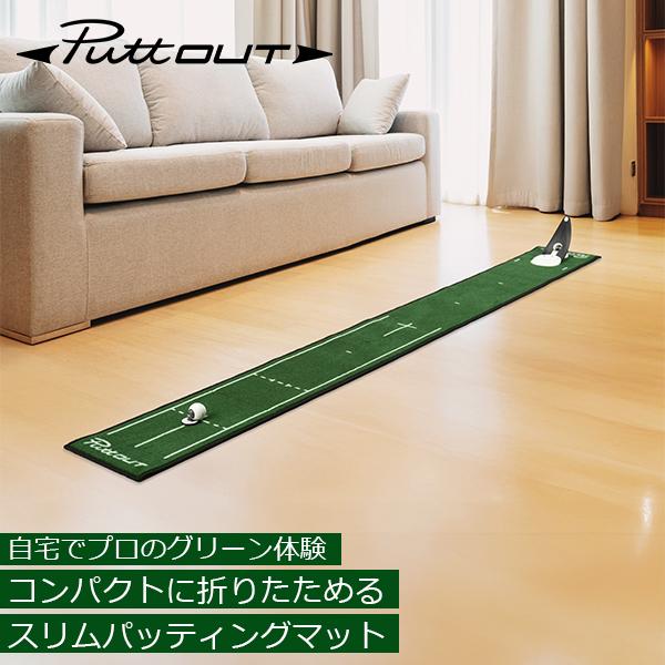 PuttOUT（パットアウト） 連休中も休まず配送 【並行輸入品】 パター