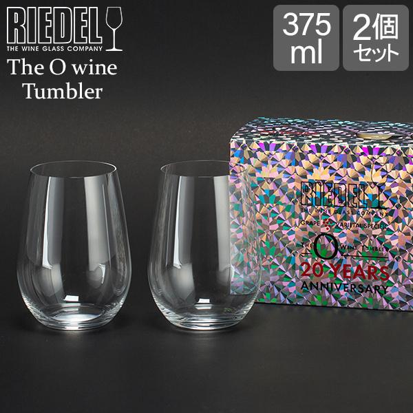 リーデル【Riedel】オーワインタンブラー リースリング／ソーヴィニヨン・ブラン2個セット The O wine Tumbler RIESLING/SAUVIGNON BLANC TWO PACK 0414/15■カラークリア（透明）■サ...