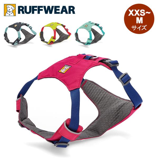 並行輸入品】 ラフウェア Ruffwear 犬用 ハーネス ハイ&ライト 超小型