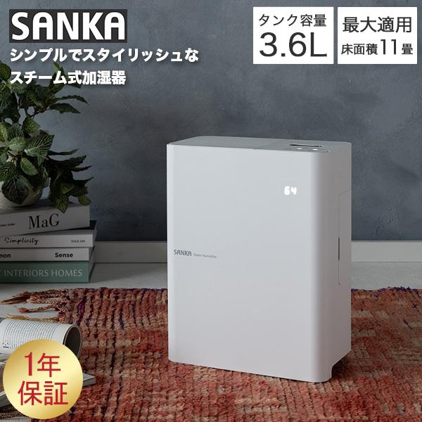 SANKA スチーム式加湿器 SSH-4000WH ホワイト SANKA サンカ 加湿器 スチーム式 タイマー設定 卓上加湿器 エコ 安全