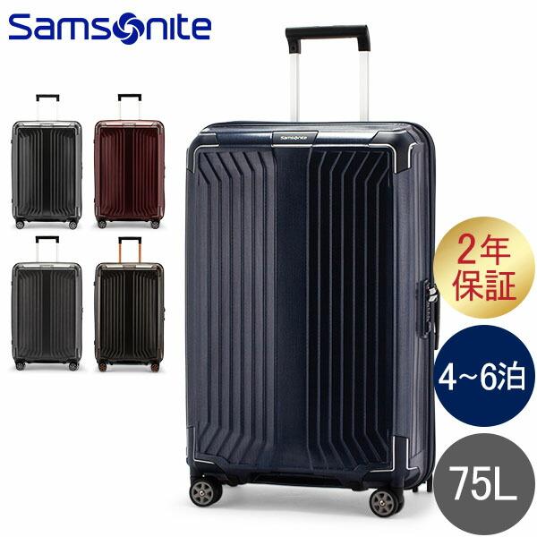 新品未使用 サムソナイト ライトボックス スピナー75 スーツケース 1週間 Samsonite（サムソナイト） 【並行輸入品】 スーツケース 75L 軽量