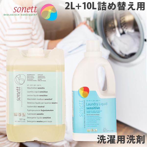 sonett（ソネット） 【並行輸入品】 ナチュラルウォッシュリキッド