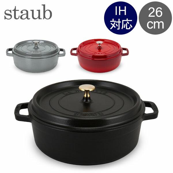 楽天市場】ストウブ staub シャロー ラウンド ココット 26cmの通販