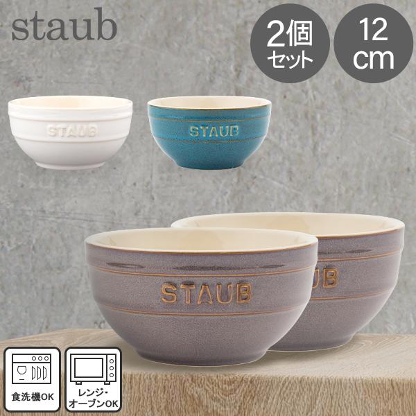 Staub（ストウブ） GWも休まず配送 【並行輸入品】 ラウンドボウル