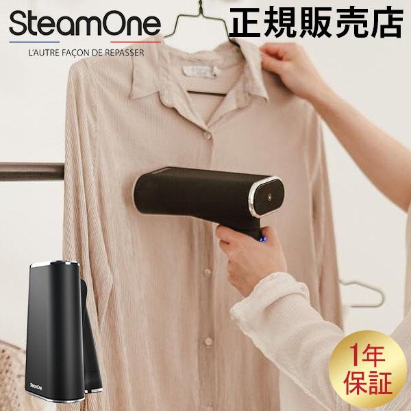 ほぼ新 SteamOne 折りたたみスチームアイロン JPFD130B スチームワン SteamOne 衣類スチーマー FOLDABLE JPFD130B