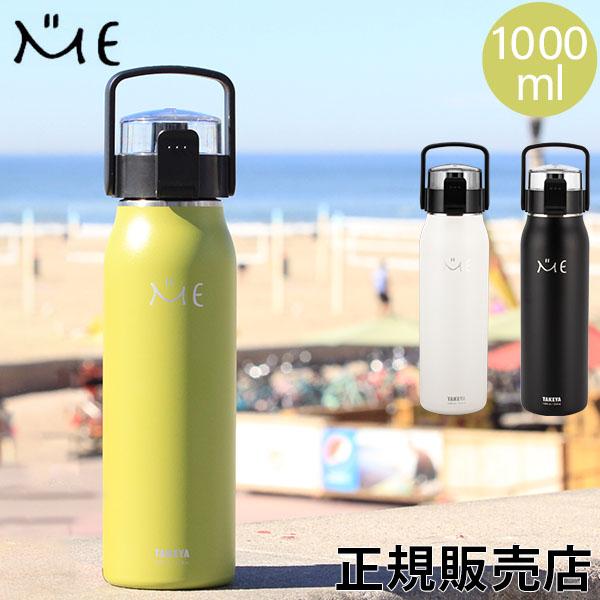 水筒 ボトル ジャグ タケヤ 1lの人気商品 通販 価格比較 価格 Com