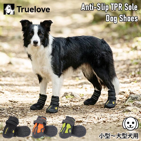 お盆も休まず配送 【並行輸入品】 トゥルーラブ Truelove 犬 靴 ドッグシューズ 小型犬 中型犬 大型犬 肉球保護 防水