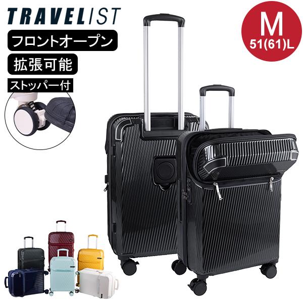 TRAVELIST スーツケース アクセル Mサイズ 51(61)L 機内持ち込み フロントオープン キャリーケース