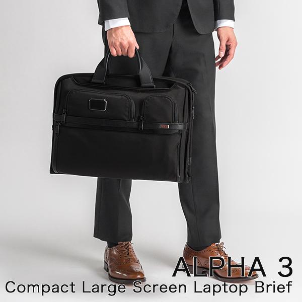 TUMI ビジネスバック