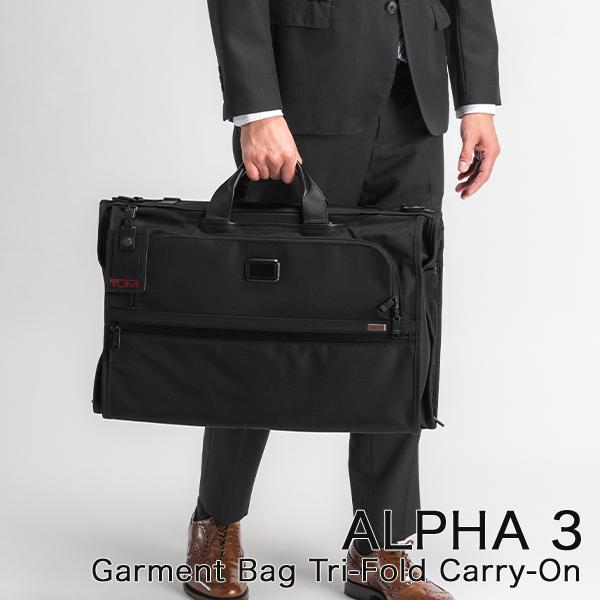 トゥミ TUMI ビジネスバッグ ALPHA 3 ガーメント バッグ トライフォールド キャリーオン アルファ 3