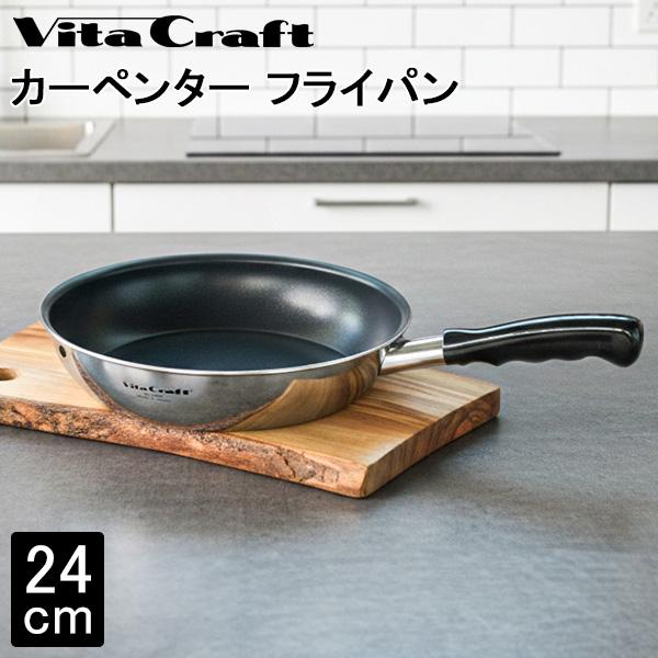 ビタクラフト プロ Vita Craft-JP カーペンター フライパン 24cm 3466