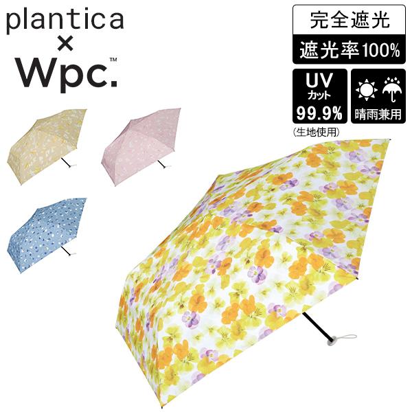 45R 花柄 折りたたみ傘 45rpm Wpc. 折りたたみ日傘 雨傘 plantica×Wpc. 遮光軽量フラワープリント