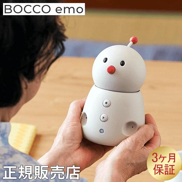 ユカイ工学 見守り コミュニケーション ロボット ボッコ エモ BOCCO