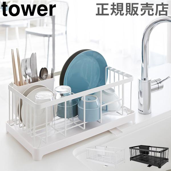 水切りかご 水切りラック 水切りワイヤーバスケット Tower タワー 山崎実業 食器 水切り おしゃれ Ymz 165 Lucida 通販 Yahoo ショッピング