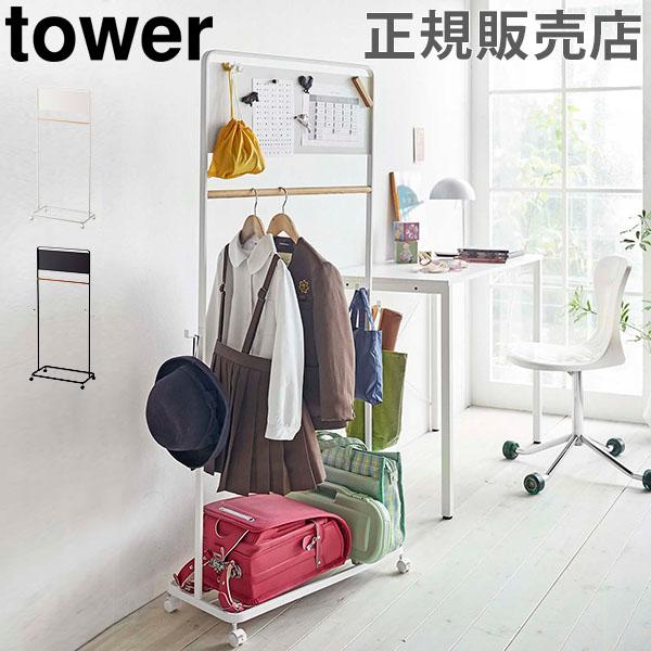 【美品】tower キッズパネル付きハンガーラック タワー　山崎実業 楽天市場】ハンガーラック YAMAZAKI tower キッズパネル付き
