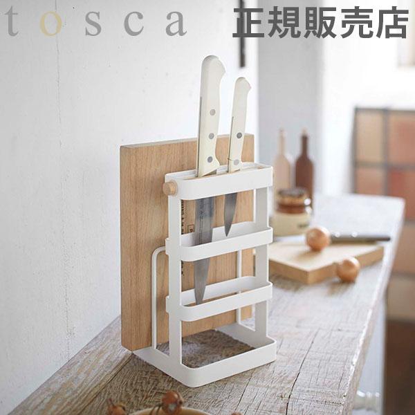 tosca　包丁&まな板スタンド