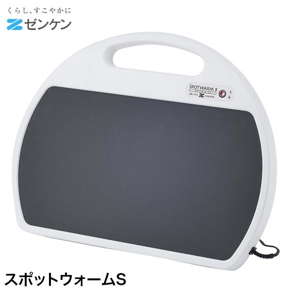 正規販売店 ZENKEN ゼンケン スポットウォームS 暖房器具 暖かい 便利 自動運転モード 冬 寒さ対策 使いやすい 機能的 お部屋づくり 一人暮らし 引越し 引っ越し祝い