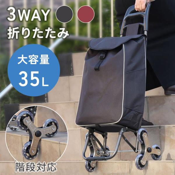 ショッピングカート おしゃれ 買い物カート 大容量 軽量 階段 階段も引いて上がれる シルバーカー 手押し車 介護用品 高齢者 若い人 敬老の日 母の日 父の日