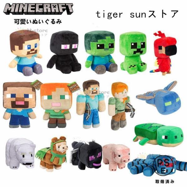 Minecraft マインクラフトグッズ ぬいぐるみ マインクラフト クリーパー くも ぬいぐるみ ゲーム キャラクター グッズ 動物 熊 ぬいぐるみ プレゼント ギフト