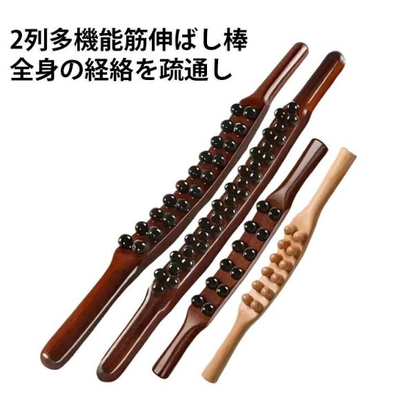 マッサージスティック 天然木 8玉 10玉 20玉 31玉 全身対応 ツボ押し 経絡マッサージ セルフケア 肩 首 背中 腹部 手足 多機能筋伸ばし棒