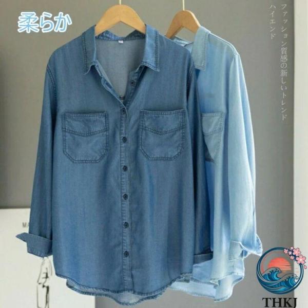 デニムシャツ 夏 涼しい シャツ レディース 長袖 薄手なデニムシャツ 前開き カーディガン テンセル トップス