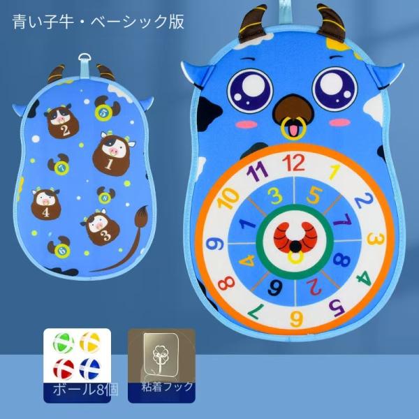 ダーツ ゲーム おもちゃ 知育玩具 3歳 4歳 5歳 6歳 子供 キッズ 女の子 男の子 誕生日プレゼント ボール付き 子供の日 クリスマスプレゼント ギフト