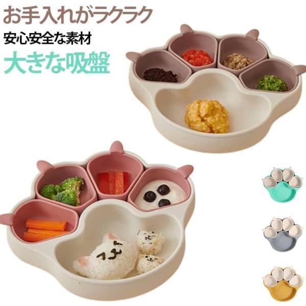 離乳食プレート プレミアム ネコ ベビー食器 猫の爪 肉球 子供 ベビー 離乳食 食器 離乳食 肉球 食器 シリコン ニャンニャンプレート 離乳食食器