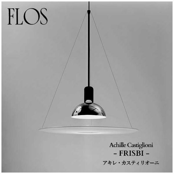 luciva_flos-frisbi luciva_flos-frisbi