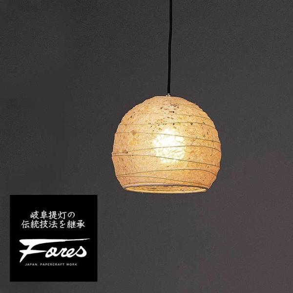 TP-1188 和紙ペンダントライト / (茶) 白 特選美濃和紙照明Fores 麻