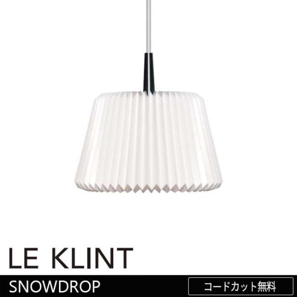 正規販売店 KP120S 北欧照明レ・クリント SNOWDROP(スノードロップ