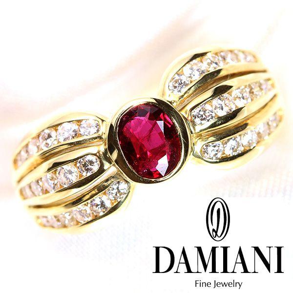 DAMIANI Damianiダミアーニ ルビー 0.72カラット K18 リング/指輪 VS 