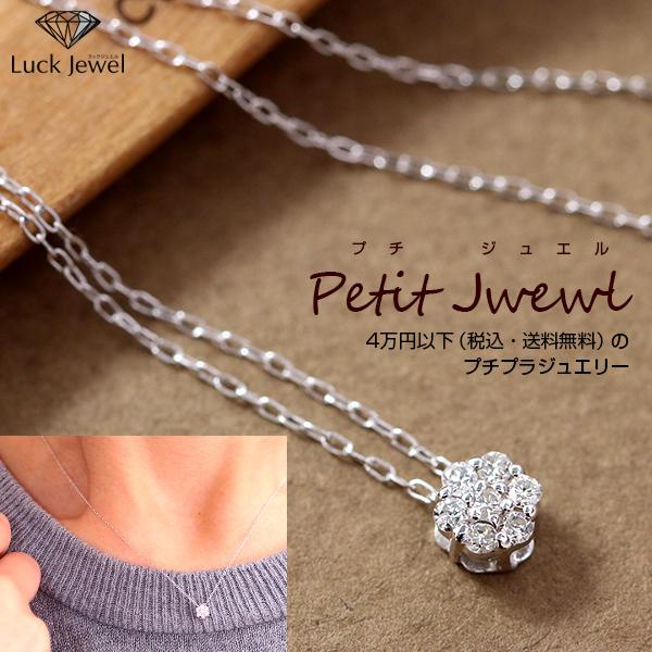 【在庫限り】ダイヤモンド 0.10ct K18 PG WG 18金（PT対応可） セブンスター・7石 ネックレス PetitJewel  /白・透明(ホワイト)/受注生産品・新品/届30/