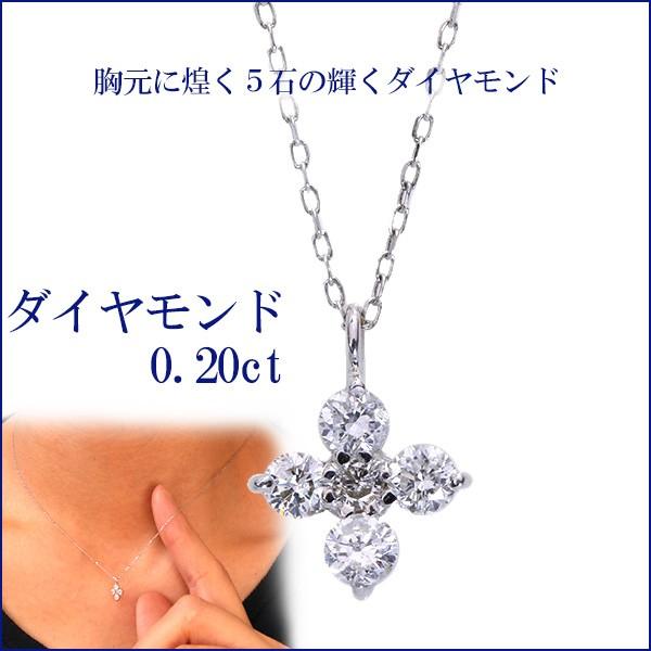 ダイヤモンド0.20ctネックレス 5石 K18 PG WG 18金（※PT対応可