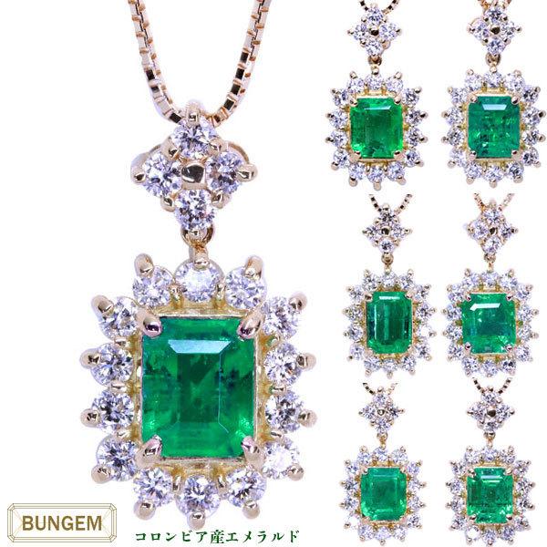 k18ダイヤモンド取り巻きエメラルドペンダントトップ 18金 イエローゴールド k18ダイヤモンド取り巻きエメラルドペンダントトップ 18金