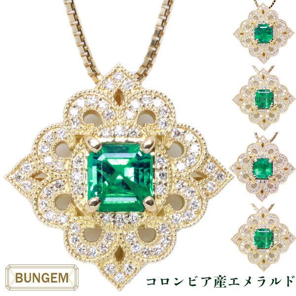 コロンビア産 エメラルド ネックレス 1カラット平均5本 18金イエロー 
