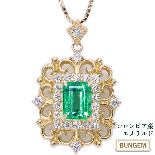 コロンビア産 エメラルド ネックレス 1.060カラット 18金イエロー  