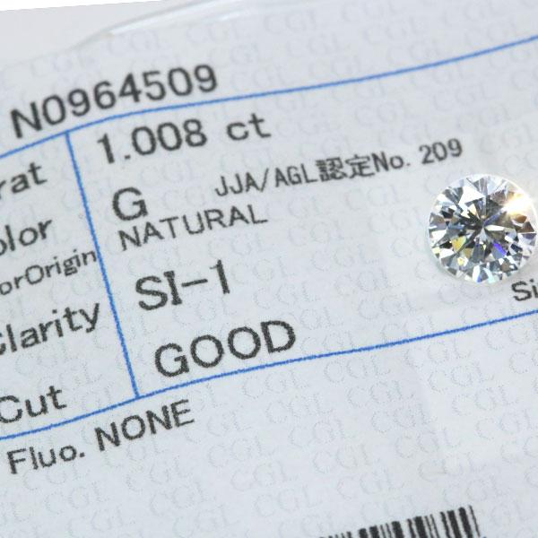 ダイヤモンド 1.008カラット ルース loose G SI1 GOOD ソーティング付 