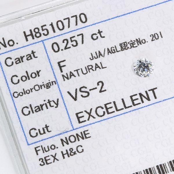 0.321ct F VS-2 3EX H&C Faint 【公式通販】