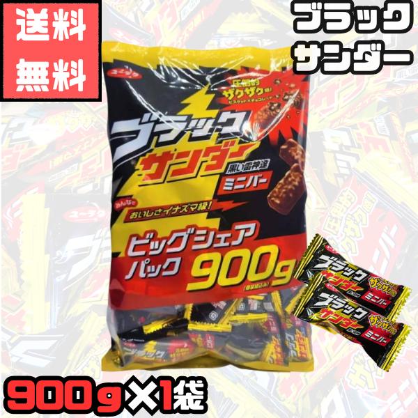 900ｇの大容量お得サイズ個包装ココアクッキーとプレーンビスケットをチョコレートでコーティングブラックサンダービッグシェアパックは、ミニタイプのブラックサンダーがたくさん入った大容量パックの商品です。ココアクッキーのほろ苦さとチョコレートの...