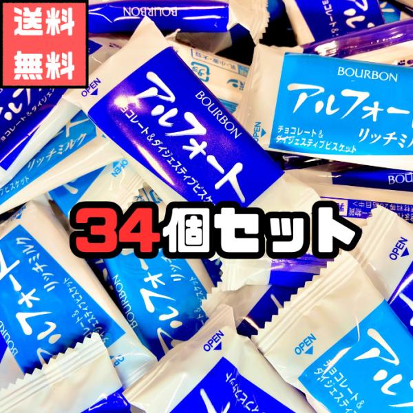 香ばしいダイジェスティブビスケットに、帆船を型どったマイドなチョコレートを組み合せた高級感あふれるチョコビスケットです。相性抜群の組み合わせがくせになるおいしさです。ミルクチョコとリッチミルクチョコの２種類のおいしさが楽しめます。チョコとビ...